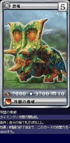 画像ギャラリー No.021のサムネイル画像 / 「MONSTER×DRAGON」4月13日に追加された全カードの情報が公開。「ロマンシングサガ-ミンストレルソング-」のボスクラスモンスターも登場