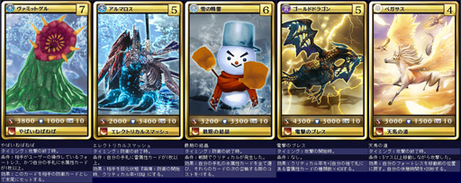 画像ギャラリー No.004のサムネイル画像 / 「MONSTER×DRAGON」，大規模アップデート「モンドラ2.0」第1弾で追加された新カード全50枚を一挙掲載