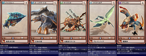 画像ギャラリー No.009のサムネイル画像 / 「MONSTER×DRAGON」，大規模アップデート「モンドラ2.0」第1弾で追加された新カード全50枚を一挙掲載