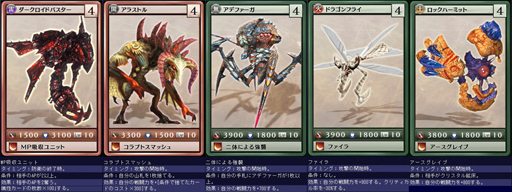 画像ギャラリー No.010のサムネイル画像 / 「MONSTER×DRAGON」，大規模アップデート「モンドラ2.0」第1弾で追加された新カード全50枚を一挙掲載