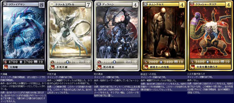 画像ギャラリー No.010のサムネイル画像 / 「MONSTER×DRAGON」6月8日のアップデートで追加されたカード30枚を一挙掲載。強力なスキルを持つ「リヴァイアサン」は要チェック
