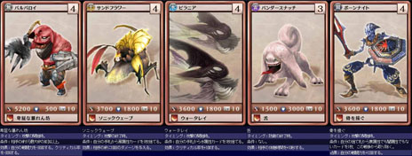 画像ギャラリー No.015のサムネイル画像 / 「MONSTER×DRAGON」6月8日のアップデートで追加されたカード30枚を一挙掲載。強力なスキルを持つ「リヴァイアサン」は要チェック