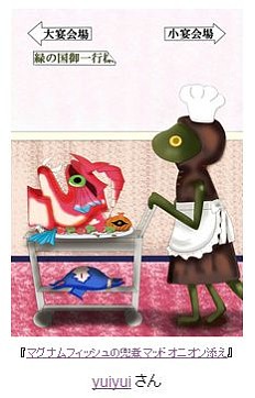 画像ギャラリー No.014のサムネイル画像 / 「MONSTER×DRAGON」イラストコンテスト受賞者を発表。ドアラ達の勝敗も
