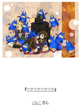 画像ギャラリー No.015のサムネイル画像 / 「MONSTER×DRAGON」イラストコンテスト受賞者を発表。ドアラ達の勝敗も