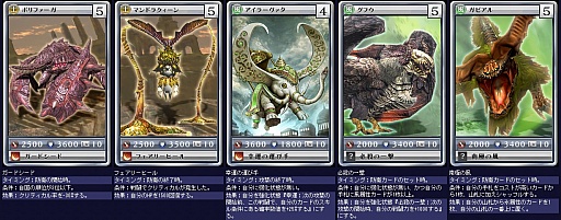 画像ギャラリー No.004のサムネイル画像 / 「MONSTER×DRAGON」アップデートで32枚の新カードが登場。強力な吹き飛ばし効果を持つ「アルティマ・ストーム」は要チェック