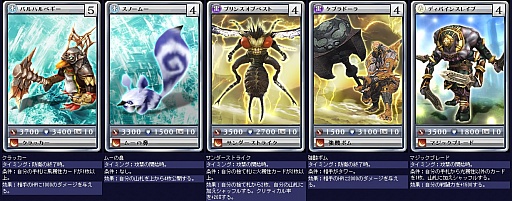 画像ギャラリー No.005のサムネイル画像 / 「MONSTER×DRAGON」アップデートで32枚の新カードが登場。強力な吹き飛ばし効果を持つ「アルティマ・ストーム」は要チェック