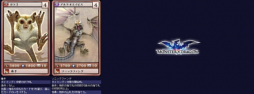 画像ギャラリー No.006のサムネイル画像 / 「MONSTER×DRAGON」アップデートで32枚の新カードが登場。強力な吹き飛ばし効果を持つ「アルティマ・ストーム」は要チェック