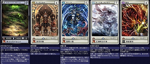 画像ギャラリー No.007のサムネイル画像 / 「MONSTER×DRAGON」アップデートで32枚の新カードが登場。強力な吹き飛ばし効果を持つ「アルティマ・ストーム」は要チェック