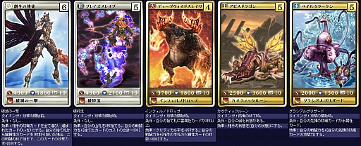 画像ギャラリー No.008のサムネイル画像 / 「MONSTER×DRAGON」アップデートで32枚の新カードが登場。強力な吹き飛ばし効果を持つ「アルティマ・ストーム」は要チェック