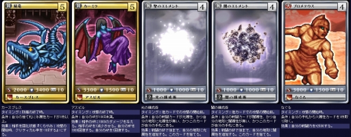 画像ギャラリー No.005のサムネイル画像 / 「MONSTER×DRAGON」11月9日に追加された全33枚の新カード情報が一挙公開。「FFレジェンズ」のドット絵モンスターも参戦