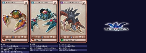 画像ギャラリー No.008のサムネイル画像 / 「MONSTER×DRAGON」11月9日に追加された全33枚の新カード情報が一挙公開。「FFレジェンズ」のドット絵モンスターも参戦