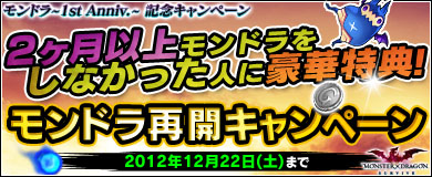 画像ギャラリー No.004のサムネイル画像 / 「MONSTER×DRAGON」，12月12日に実施予定の次期アップデート「SURVIVE」の特設サイトがオープン