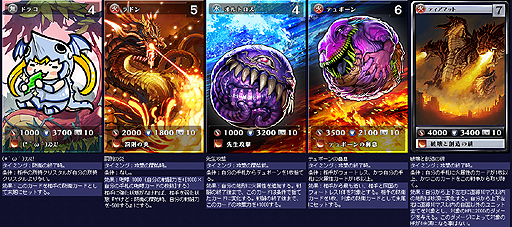 画像ギャラリー No.002のサムネイル画像 / 「MONSTER×DRAGON」，SURVIVEで実装された新カード47枚を一挙公開。多数の火/土属性カード，新ブラックカード，新要素となる「EXカード」が追加に