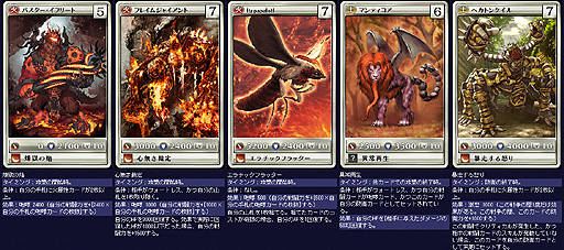 画像ギャラリー No.003のサムネイル画像 / 「MONSTER×DRAGON」，SURVIVEで実装された新カード47枚を一挙公開。多数の火/土属性カード，新ブラックカード，新要素となる「EXカード」が追加に