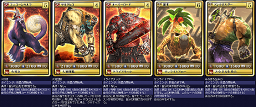 画像ギャラリー No.005のサムネイル画像 / 「MONSTER×DRAGON」，SURVIVEで実装された新カード47枚を一挙公開。多数の火/土属性カード，新ブラックカード，新要素となる「EXカード」が追加に
