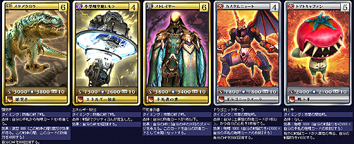 画像ギャラリー No.006のサムネイル画像 / 「MONSTER×DRAGON」，SURVIVEで実装された新カード47枚を一挙公開。多数の火/土属性カード，新ブラックカード，新要素となる「EXカード」が追加に