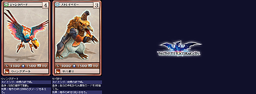 画像ギャラリー No.011のサムネイル画像 / 「MONSTER×DRAGON」，SURVIVEで実装された新カード47枚を一挙公開。多数の火/土属性カード，新ブラックカード，新要素となる「EXカード」が追加に