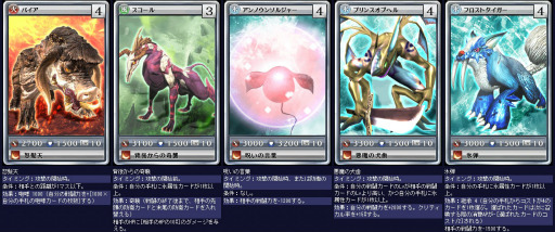 画像ギャラリー No.004のサムネイル画像 / 「MONSTER×DRAGON」，アップデートで31種の新カードを追加。シヴァの超進化版「シヴァ・ランサー」や新たなスキル「継承」「奇襲」が登場