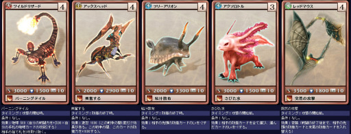 画像ギャラリー No.006のサムネイル画像 / 「MONSTER×DRAGON」，アップデートで31種の新カードを追加。シヴァの超進化版「シヴァ・ランサー」や新たなスキル「継承」「奇襲」が登場