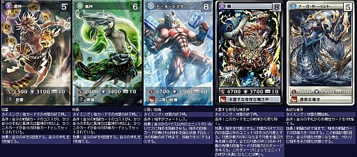 画像ギャラリー No.002のサムネイル画像 / 「MONSTER×DRAGON」，アップデートで32枚のカードを追加。注目は新ブラックカード「鵺」の広範囲攻撃スキル