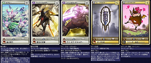 画像ギャラリー No.003のサムネイル画像 / 「MONSTER×DRAGON」，アップデートで32枚のカードを追加。注目は新ブラックカード「鵺」の広範囲攻撃スキル