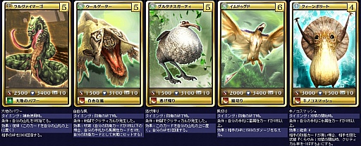 画像ギャラリー No.004のサムネイル画像 / 「MONSTER×DRAGON」，アップデートで32枚のカードを追加。注目は新ブラックカード「鵺」の広範囲攻撃スキル
