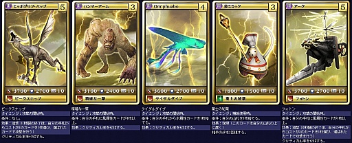 画像ギャラリー No.005のサムネイル画像 / 「MONSTER×DRAGON」，アップデートで32枚のカードを追加。注目は新ブラックカード「鵺」の広範囲攻撃スキル