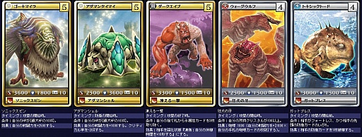 画像ギャラリー No.006のサムネイル画像 / 「MONSTER×DRAGON」，アップデートで32枚のカードを追加。注目は新ブラックカード「鵺」の広範囲攻撃スキル
