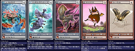 画像ギャラリー No.007のサムネイル画像 / 「MONSTER×DRAGON」，アップデートで32枚のカードを追加。注目は新ブラックカード「鵺」の広範囲攻撃スキル