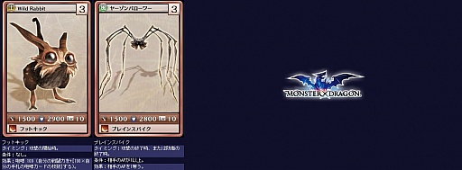 画像ギャラリー No.008のサムネイル画像 / 「MONSTER×DRAGON」，アップデートで32枚のカードを追加。注目は新ブラックカード「鵺」の広範囲攻撃スキル