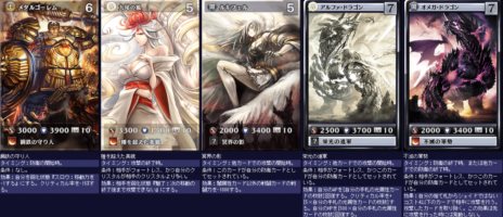 画像ギャラリー No.002のサムネイル画像 / 「MONSTER×DRAGON」3月8日のアップデートで実装された新カード26枚の情報が公開に。春の新規登録キャンペーンも開催中
