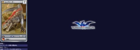 画像ギャラリー No.007のサムネイル画像 / 「MONSTER×DRAGON」3月8日のアップデートで実装された新カード26枚の情報が公開に。春の新規登録キャンペーンも開催中