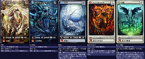 画像ギャラリー No.004のサムネイル画像 / 「MONSTER×DRAGON」，4月5日のアップデートで新カード23枚を追加。新ブラックカード「天渡り」や，「四神」シリーズの第1弾「青龍」などが登場