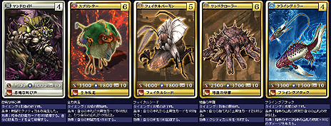 画像ギャラリー No.005のサムネイル画像 / 「MONSTER×DRAGON」，4月5日のアップデートで新カード23枚を追加。新ブラックカード「天渡り」や，「四神」シリーズの第1弾「青龍」などが登場