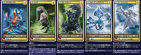 画像ギャラリー No.006のサムネイル画像 / 「MONSTER×DRAGON」，4月5日のアップデートで新カード23枚を追加。新ブラックカード「天渡り」や，「四神」シリーズの第1弾「青龍」などが登場
