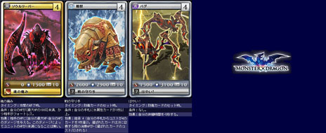 画像ギャラリー No.008のサムネイル画像 / 「MONSTER×DRAGON」5月10日のアップデートで追加された新カード全23枚の情報が公開に。強力な防衛スキルを持つ「ラ・シルフィード」に注目