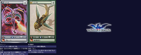 画像ギャラリー No.007のサムネイル画像 / 「MONSTER×DRAGON」6月7日にアップデートを実施。雷属性の新ブラックカード「麒麟」，水属性の「アダマンタイタニア」など，全22枚の新カードが登場