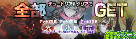 画像ギャラリー No.008のサムネイル画像 / 「MONSTER×DRAGON」，4週連続で大型アップデート「Re:build」を順次実施。第1弾となる新コンテンツ「勢力戦」は本日実装