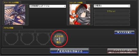 画像ギャラリー No.010のサムネイル画像 / 「MONSTER×DRAGON」，2周年大型アップデートを実施。新ブラックカード「イフリート・ドラゴニア」や，新コマンダー「召喚士」が実装に