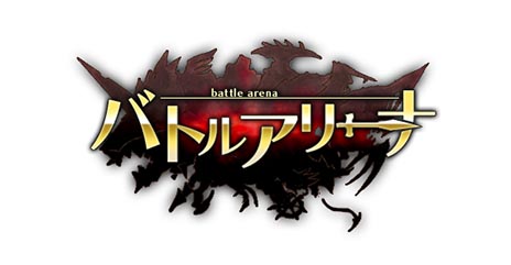 画像ギャラリー No.007のサムネイル画像 / 「MONSTER×DRAGON」，4月16日のアップデートでバトルアリーナを大幅リニューアル。新規カード17枚の情報も紹介