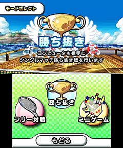 画像ギャラリー No.011のサムネイル画像 / 「おきらくテニス3D」,3DS版DLソフトとして登場。ゲームモードは3種類