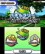 画像ギャラリー No.026のサムネイル画像 / 「おきらくテニス3D」,3DS版DLソフトとして登場。ゲームモードは3種類