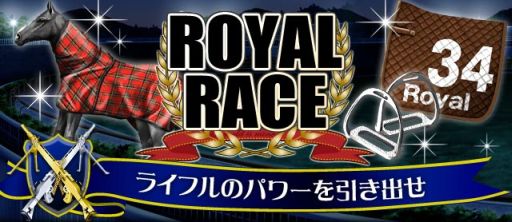 画像ギャラリー No.001のサムネイル画像 / 「怪盗ロワイヤル」王室からのお願いに応えると強力なアイテムが手に入る