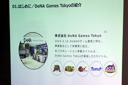 画像ギャラリー No.012のサムネイル画像 / 歴史をテーマにした博覧会「志国高知 幕末維新博 第二幕」が高知県で開幕。DeNA Games Tokyoも参加表明を行ったイベントをレポート