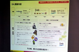 画像ギャラリー No.015のサムネイル画像 / 歴史をテーマにした博覧会「志国高知 幕末維新博 第二幕」が高知県で開幕。DeNA Games Tokyoも参加表明を行ったイベントをレポート