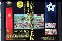 画像ギャラリー No.031のサムネイル画像 / 歴史をテーマにした博覧会「志国高知 幕末維新博 第二幕」が高知県で開幕。DeNA Games Tokyoも参加表明を行ったイベントをレポート