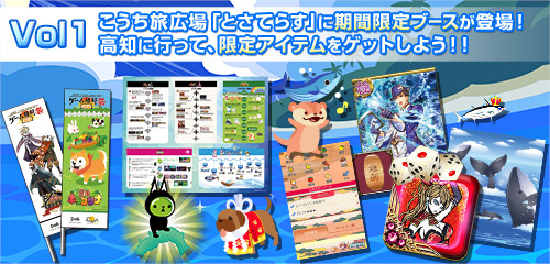 画像ギャラリー No.002のサムネイル画像 / 「怪盗ロワイヤル」含む5タイトルにて，高知県とのコラボレーション企画がスタート
