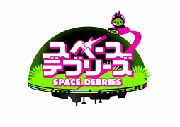 画像ギャラリー No.009のサムネイル画像 / 「怪盗ロワイヤル」含む5タイトルにて，高知県とのコラボレーション企画がスタート