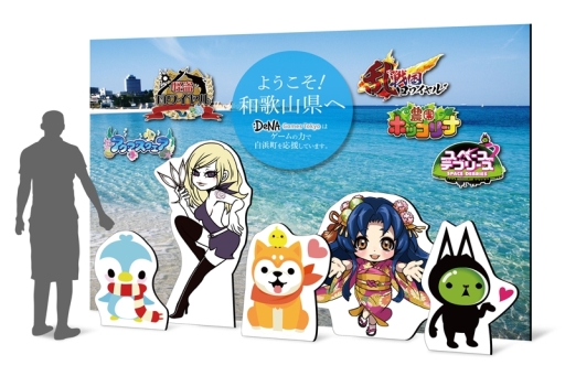 画像ギャラリー No.002のサムネイル画像 / 「怪盗ロワイヤル」や「農園ホッコリーナ」など，5タイトルが和歌山県とコラボ。南紀白浜空港に特設ブースが登場