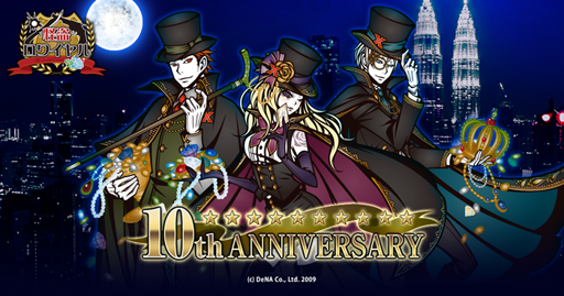 画像ギャラリー No.001のサムネイル画像 / 「怪盗ロワイヤル」，リリース10周年の記念イベントを実施。オリジナルコースターがもらえる期間限定のコラボカフェもオープン